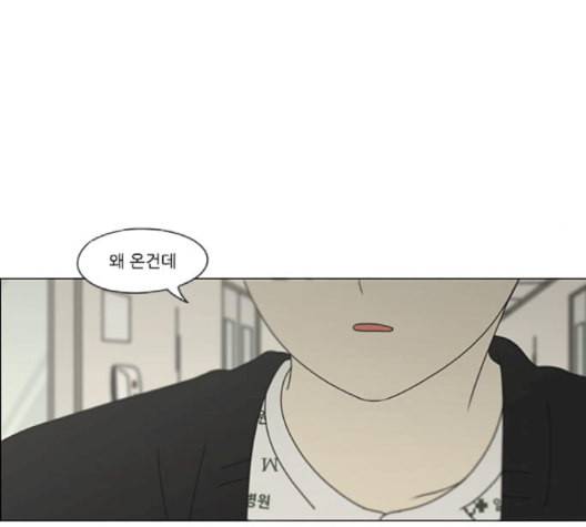 연애혁명 321화 일시정지 122