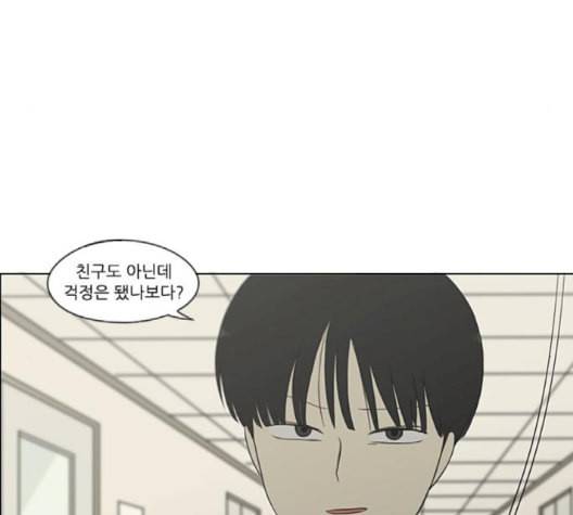 연애혁명 321화 일시정지 123