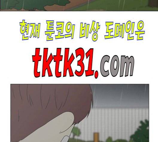 연애혁명 329화 2