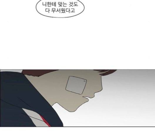 연애혁명 329화 5