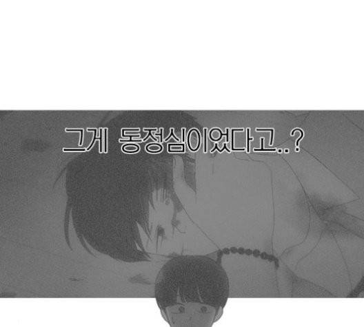 연애혁명 329화 6