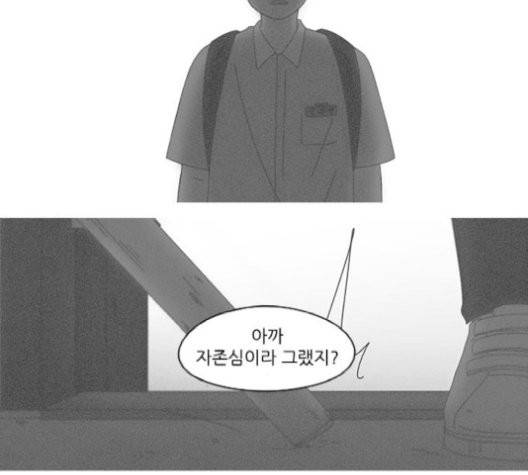 연애혁명 329화 7