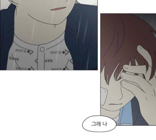 연애혁명 329화 14