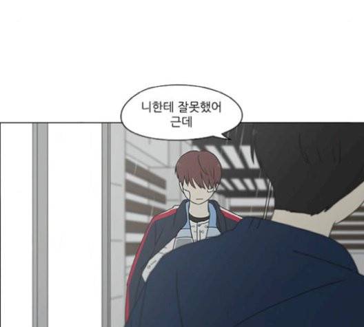 연애혁명 329화 15