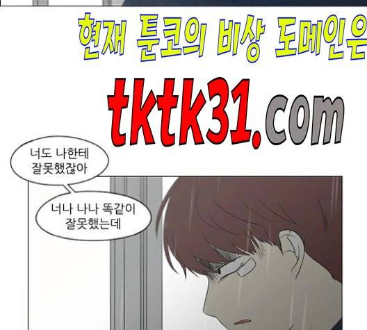 연애혁명 329화 16