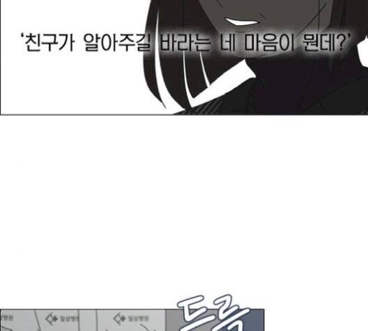 연애혁명 329화 19
