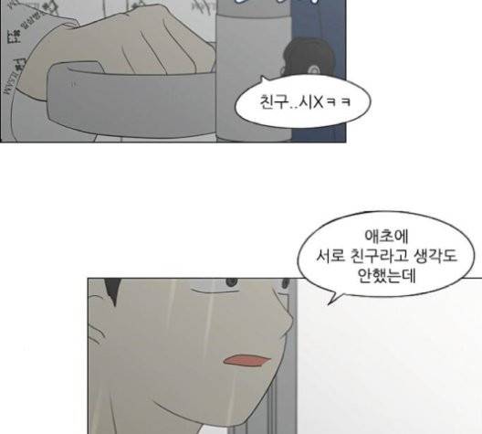 연애혁명 329화 20