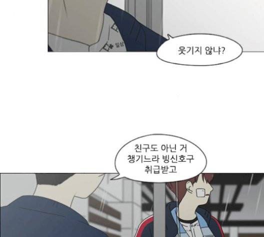 연애혁명 329화 21