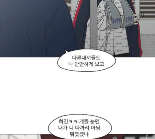 연애혁명 329화 22