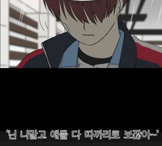 연애혁명 329화 23