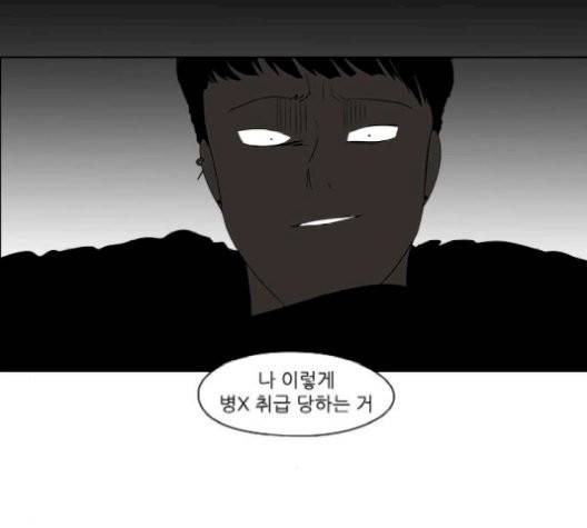 연애혁명 329화 24