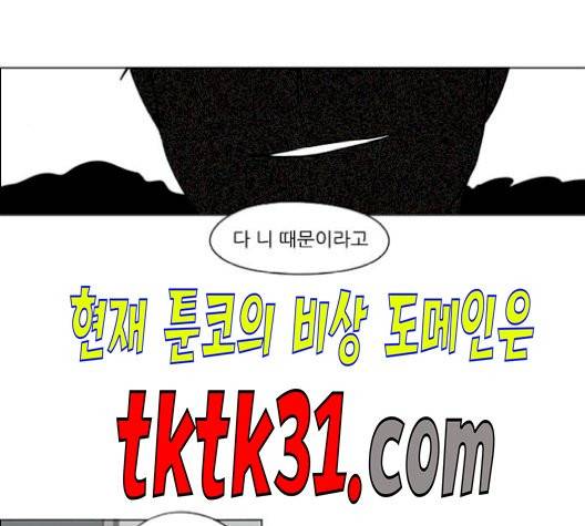연애혁명 329화 25
