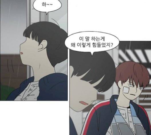 연애혁명 329화 26