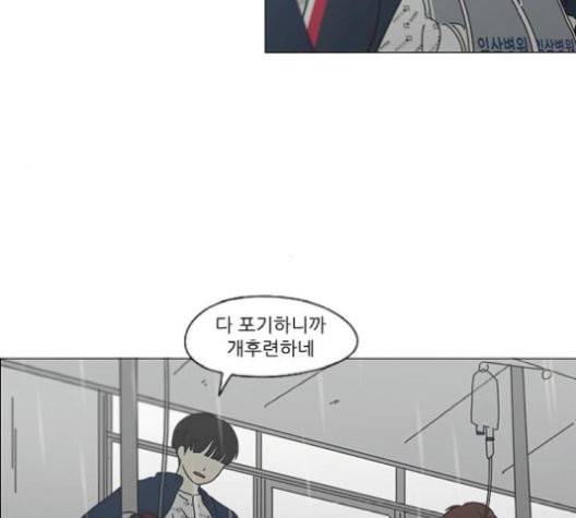 연애혁명 329화 27