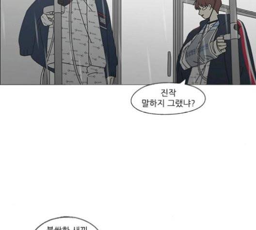 연애혁명 329화 28