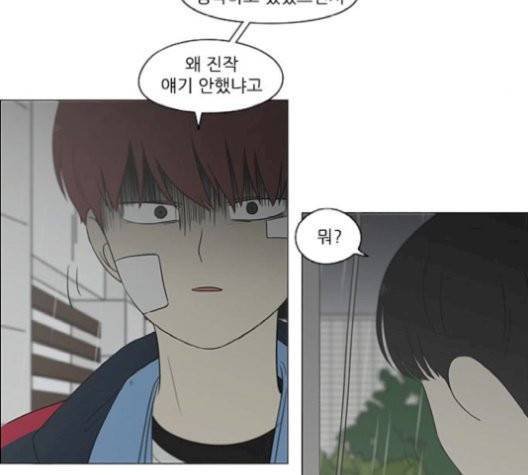 연애혁명 329화 30