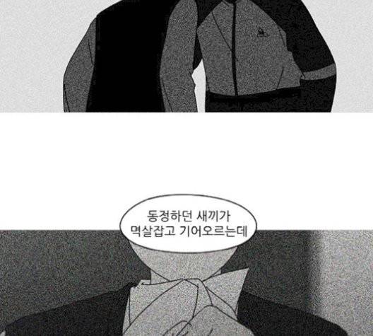 연애혁명 329화 32