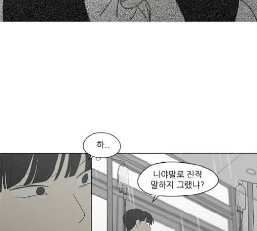 연애혁명 329화 33
