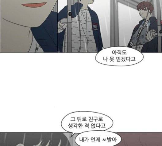 연애혁명 329화 34