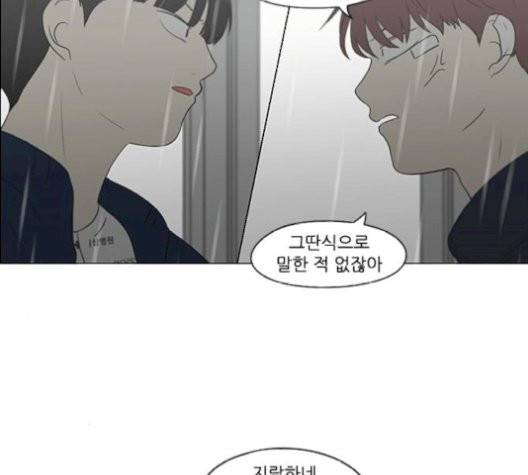 연애혁명 329화 35