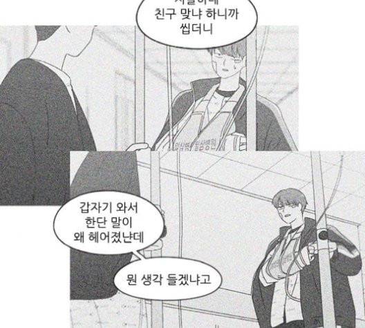 연애혁명 329화 36
