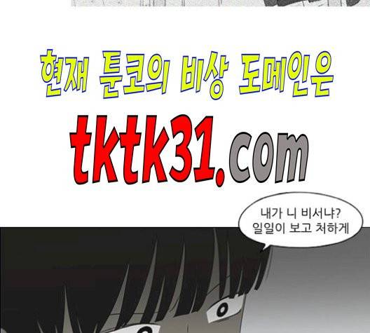 연애혁명 329화 37