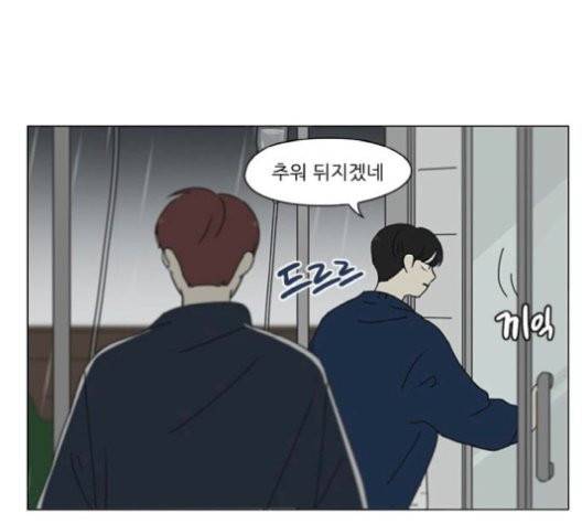 연애혁명 329화 40