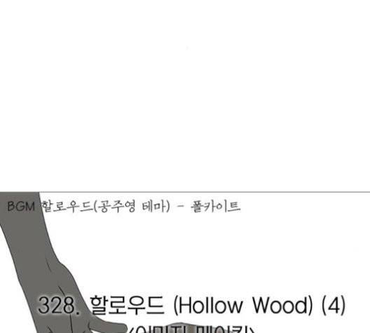 연애혁명 329화 43