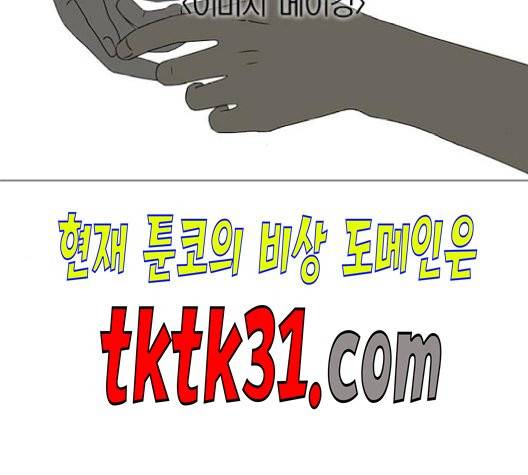 연애혁명 329화 44