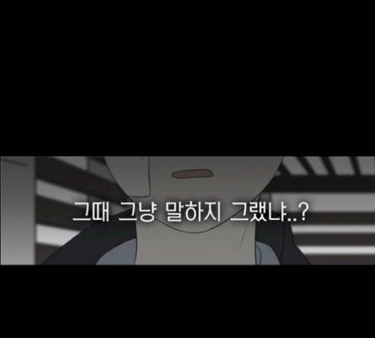 연애혁명 329화 49