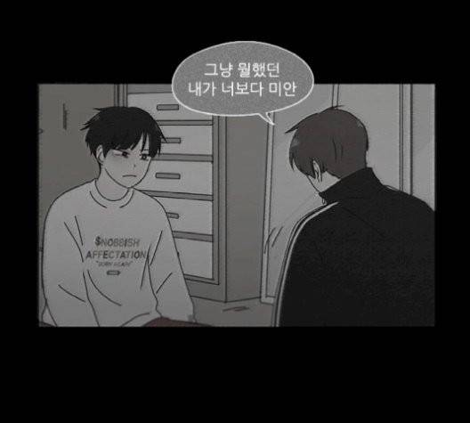 연애혁명 329화 50