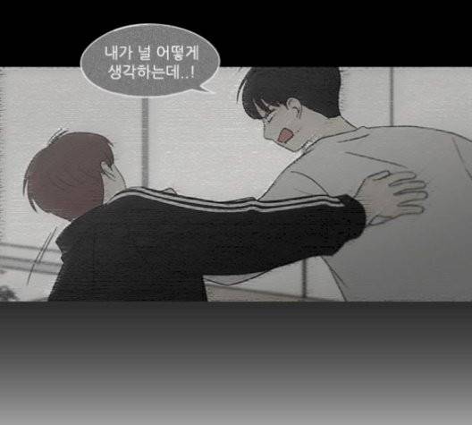 연애혁명 329화 51