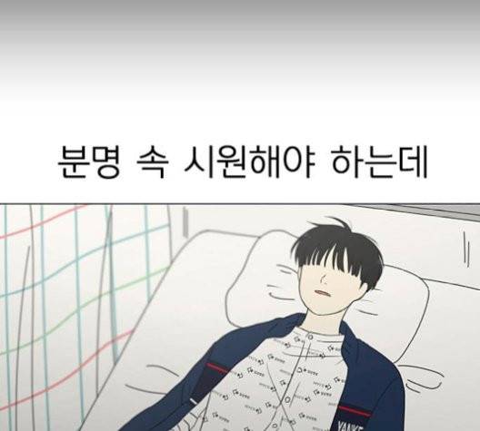 연애혁명 329화 52