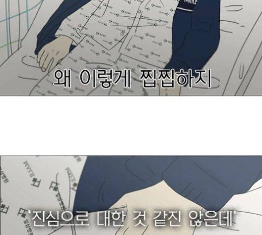연애혁명 329화 53