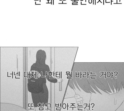 연애혁명 329화 55