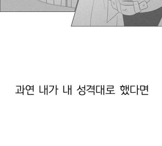 연애혁명 329화 56