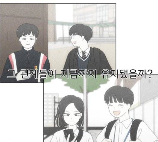 연애혁명 329화 57