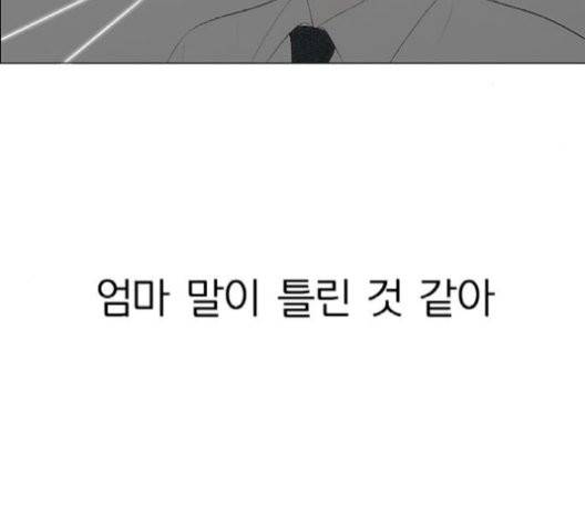 연애혁명 329화 59