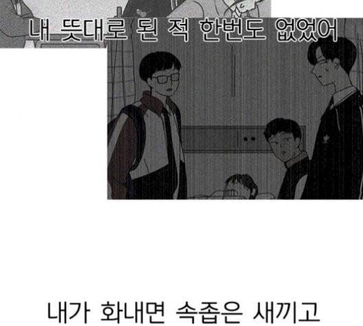 연애혁명 329화 61