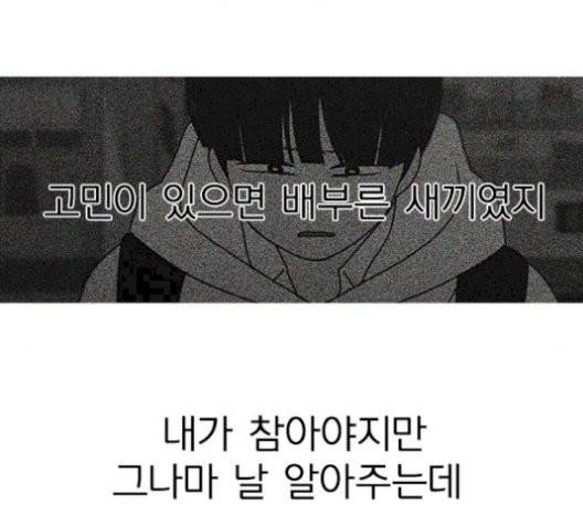 연애혁명 329화 62