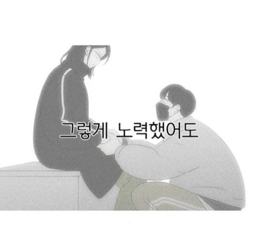 연애혁명 329화 65