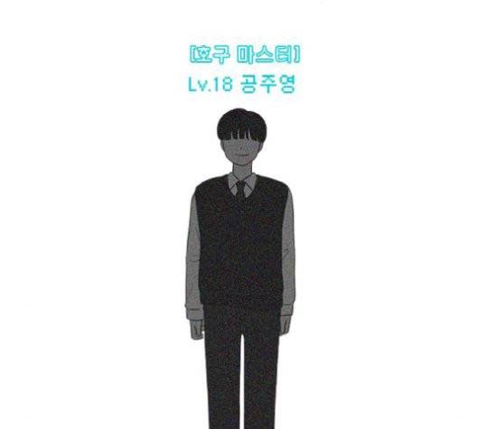 연애혁명 329화 69