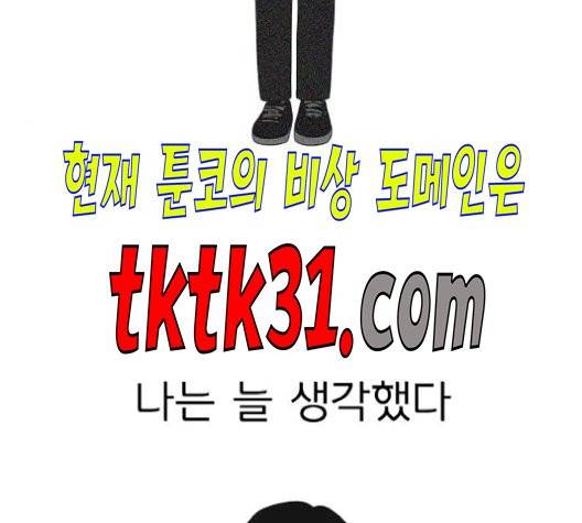 연애혁명 329화 70