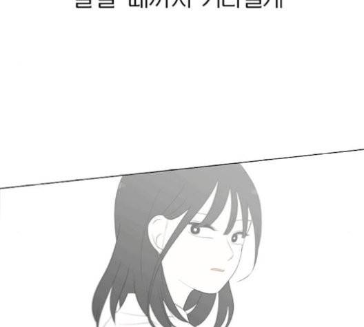 연애혁명 329화 75