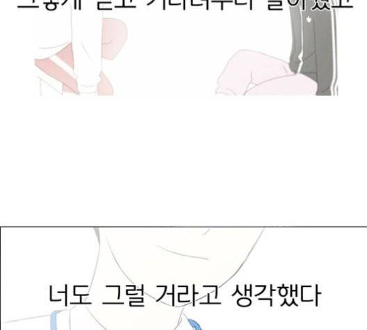 연애혁명 329화 78