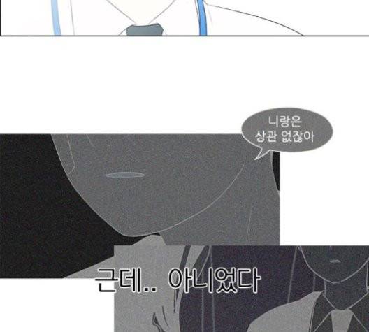 연애혁명 329화 79