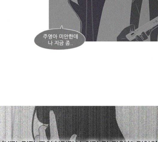 연애혁명 329화 80