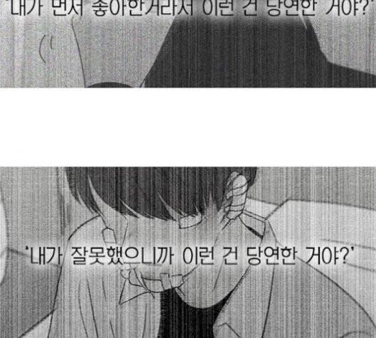 연애혁명 329화 81