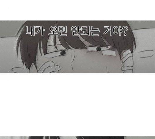 연애혁명 329화 84