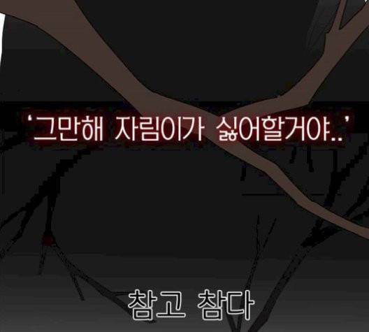 연애혁명 329화 89